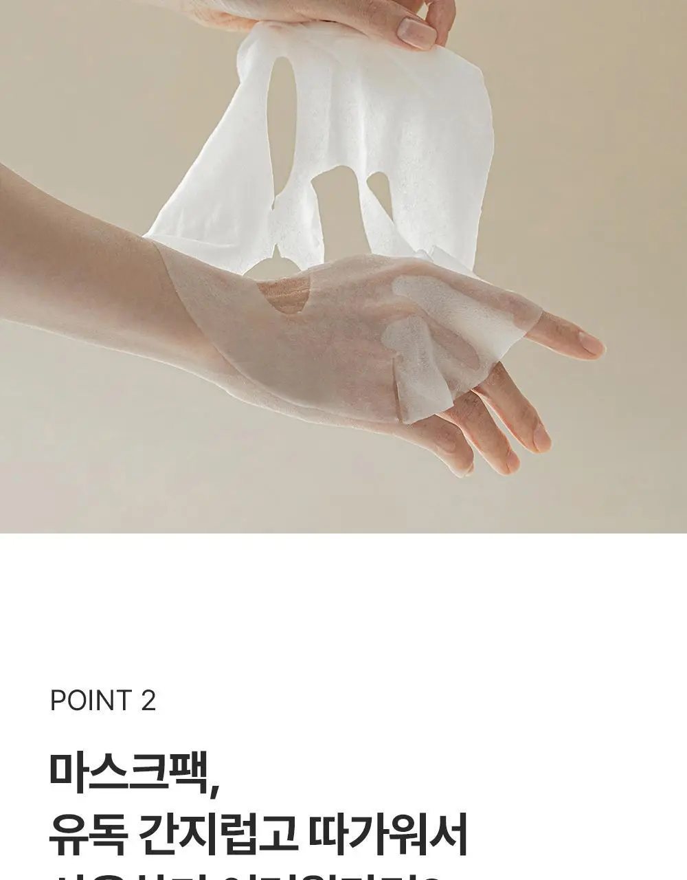 에필로우 시트 마스크 10매 [결가드닝/속건조 다도/진정 마음챙김] 3종 중 택1 상세페이지 6